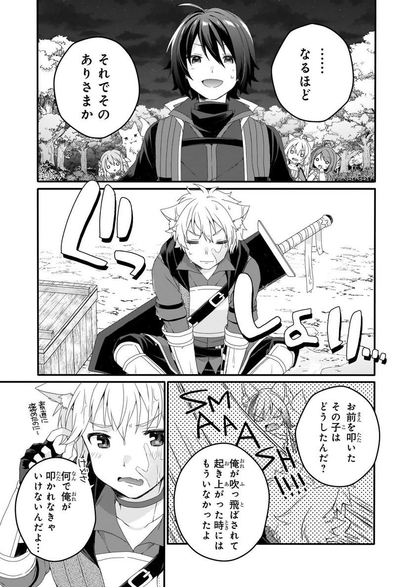 ワールド・ティーチャー 異世界式教育エージェント 第66.2話 - Page 1