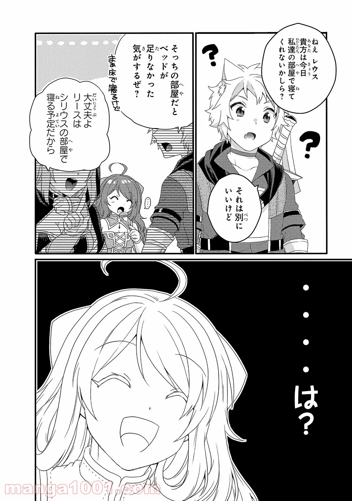 ワールド・ティーチャー 異世界式教育エージェント - 第50話 - Page 24