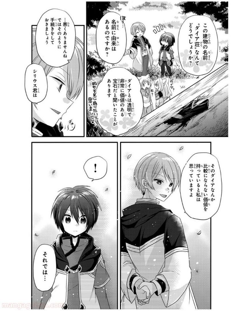 ワールド・ティーチャー 異世界式教育エージェント 第6話 - Page 27