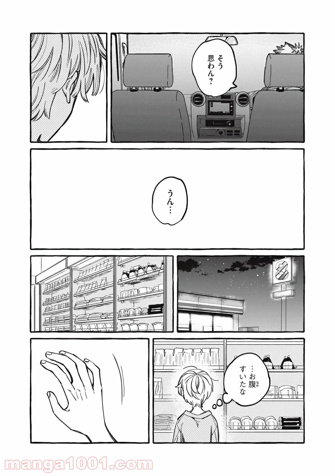 蓼食う君も好き好き 第8話 - Page 12