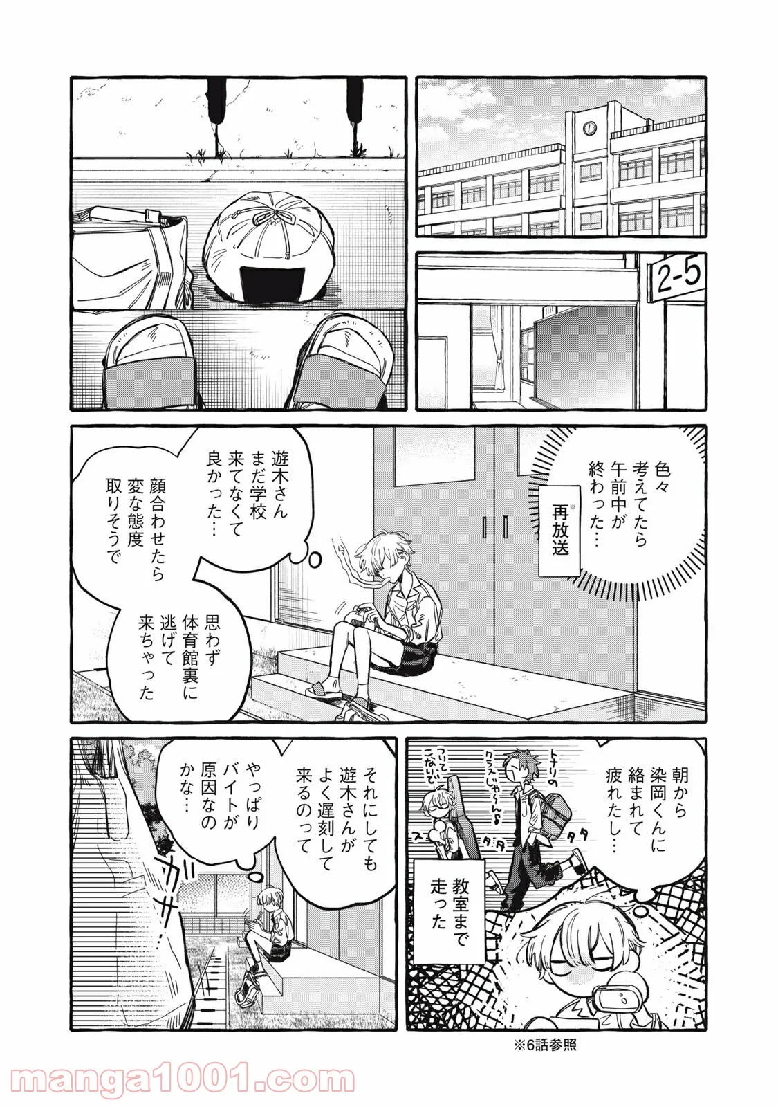 蓼食う君も好き好き 第7話 - Page 16