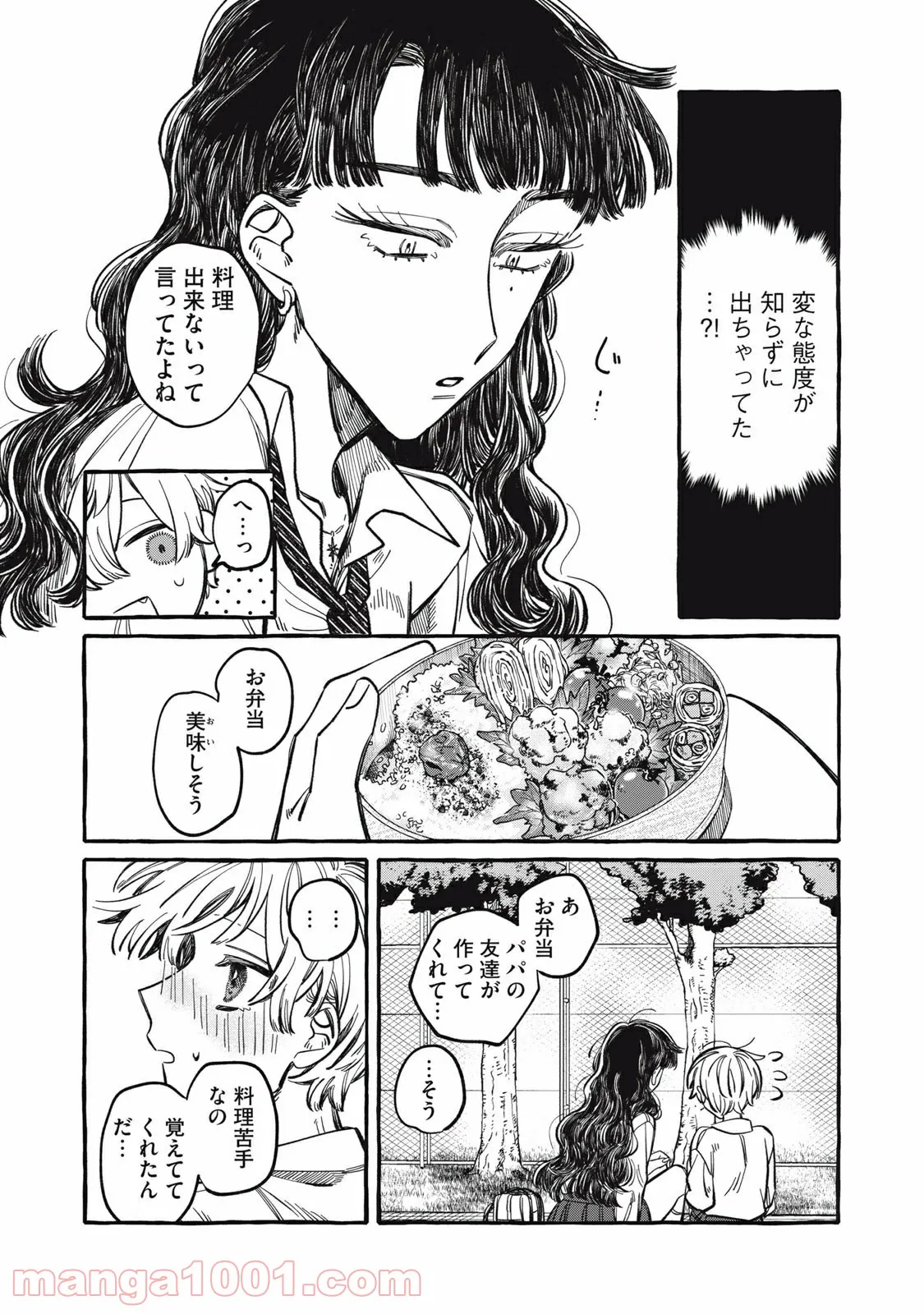 蓼食う君も好き好き 第7話 - Page 19