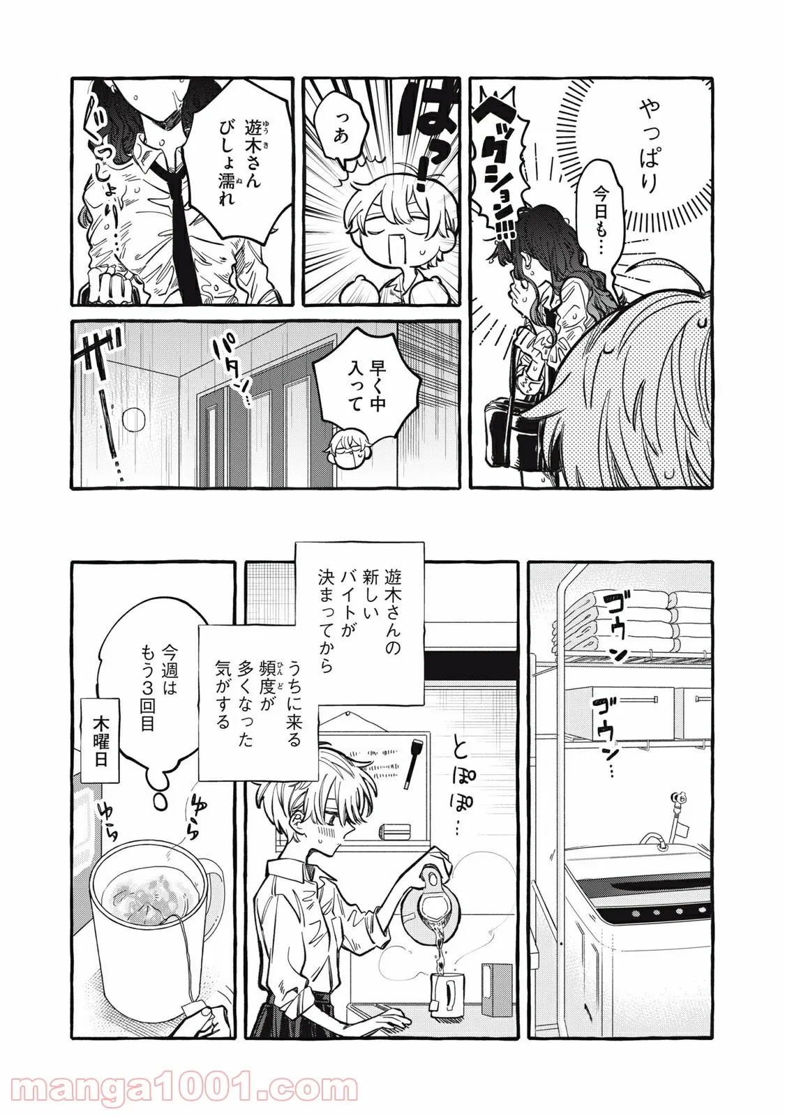 蓼食う君も好き好き 第9話 - Page 3