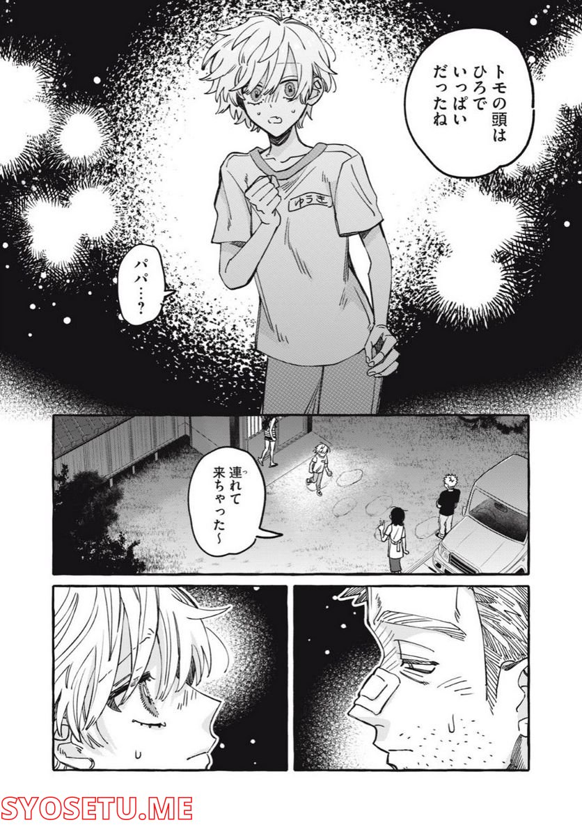 蓼食う君も好き好き 第23話 - Page 16