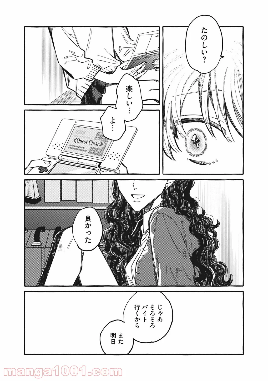 蓼食う君も好き好き 第6話 - Page 17