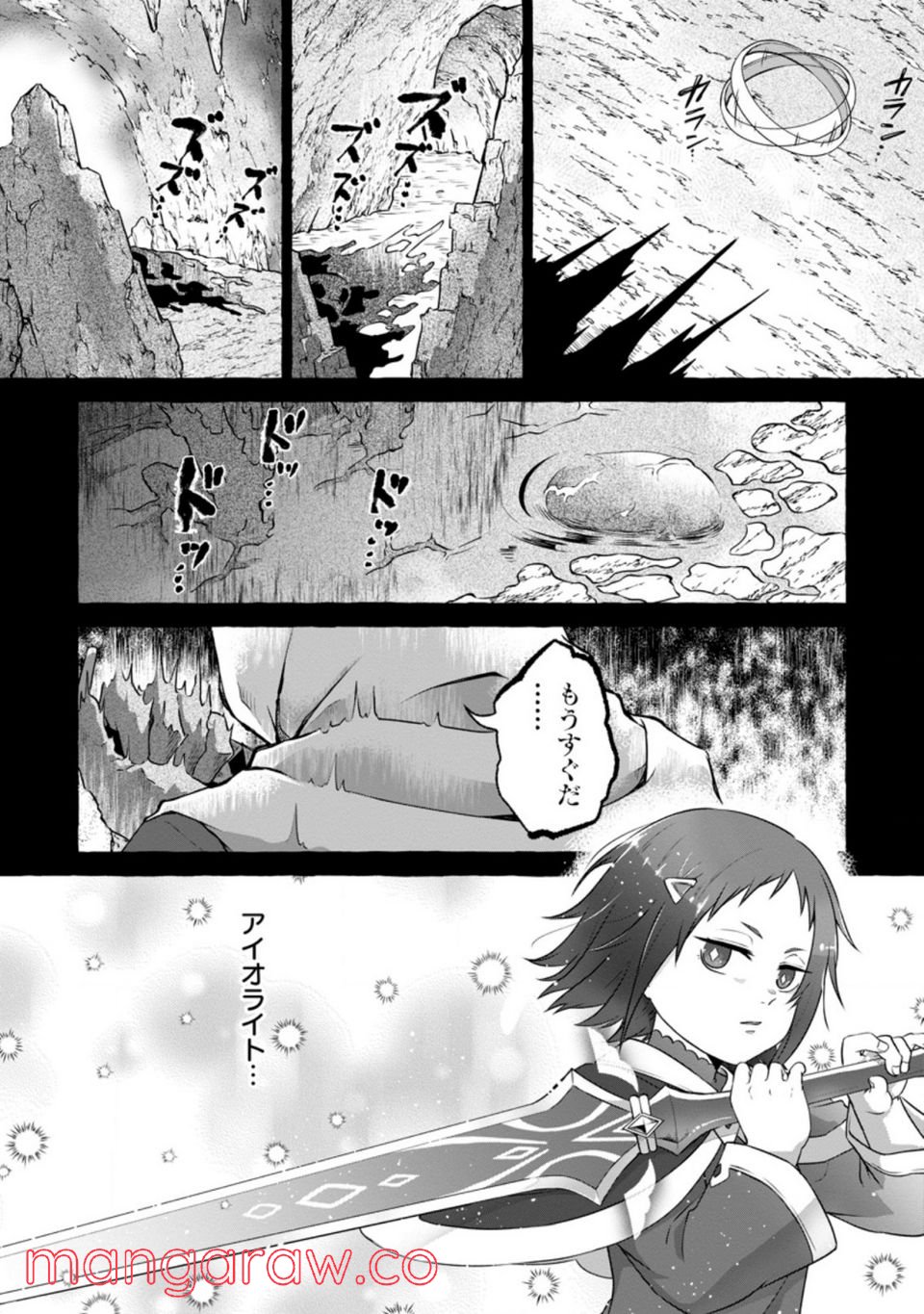 異世界の役所でアルバイト始めました 第11.3話 - Page 7