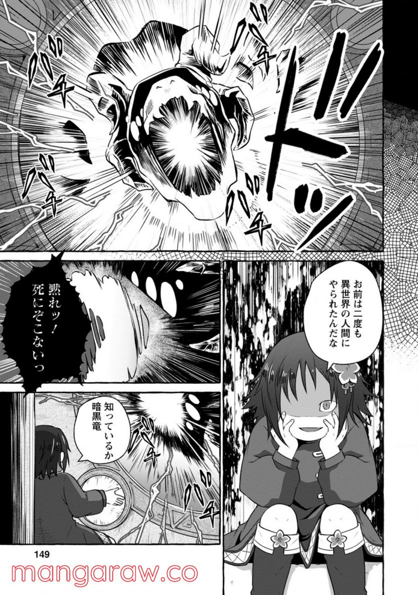 異世界の役所でアルバイト始めました - 第10.3話 - Page 6