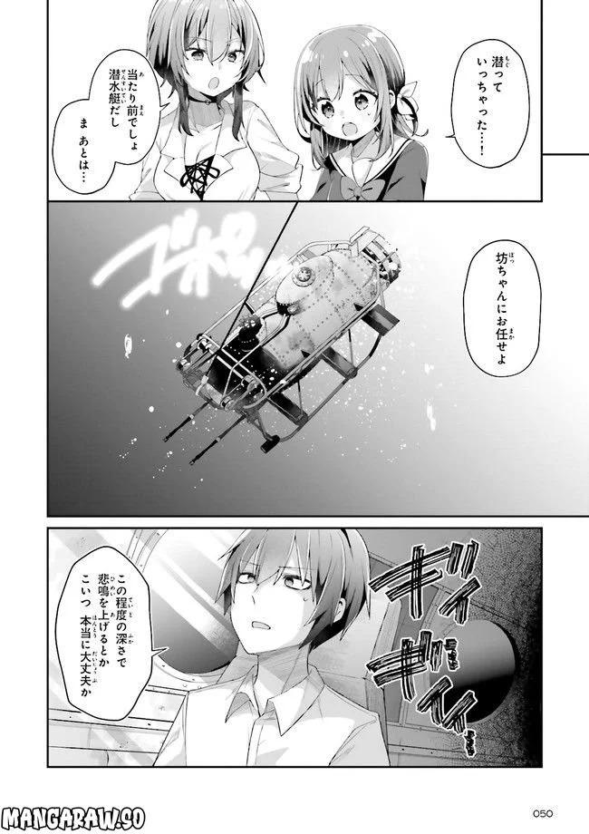 ATRI -My Dear Moments- 第1.1話 - Page 20