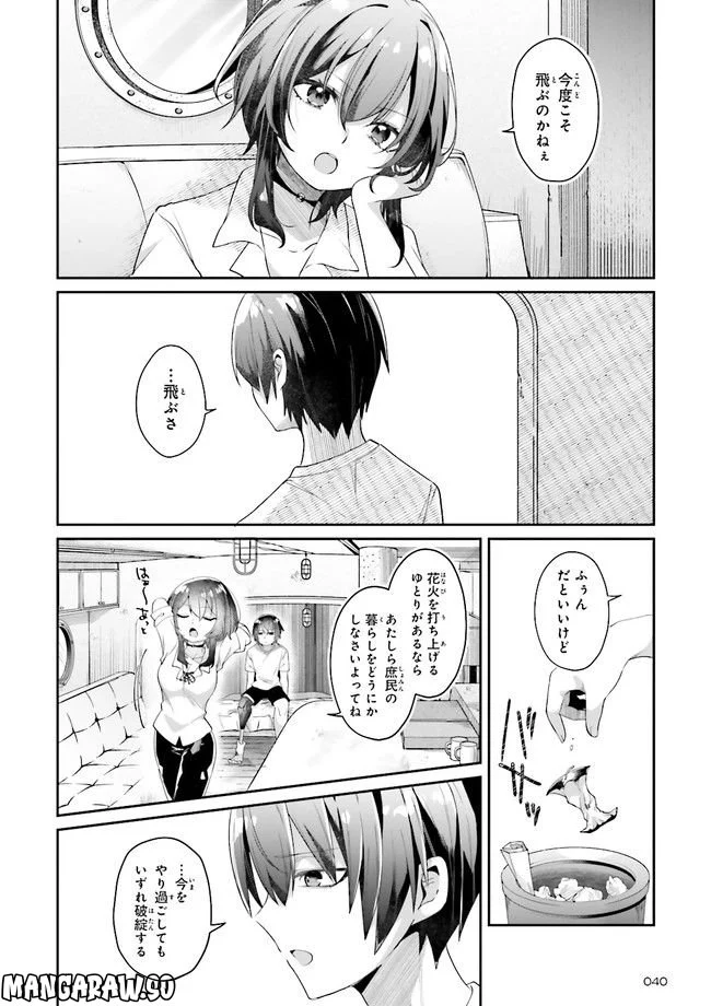 ATRI -My Dear Moments- 第1.1話 - Page 10