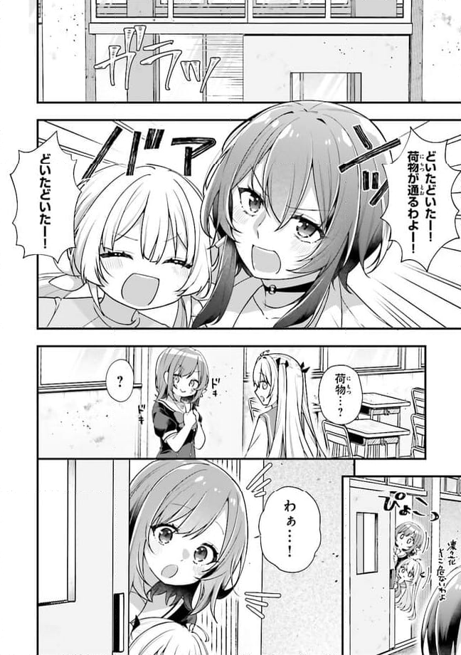 ATRI -My Dear Moments- 第11.1話 - Page 6