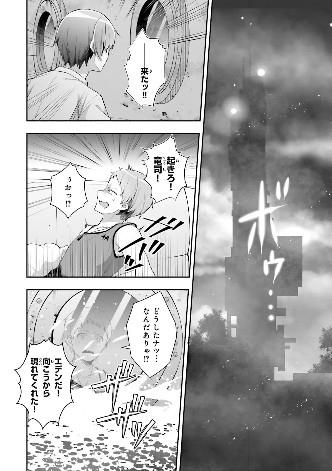 ATRI -My Dear Moments- 第17.2話 - Page 3