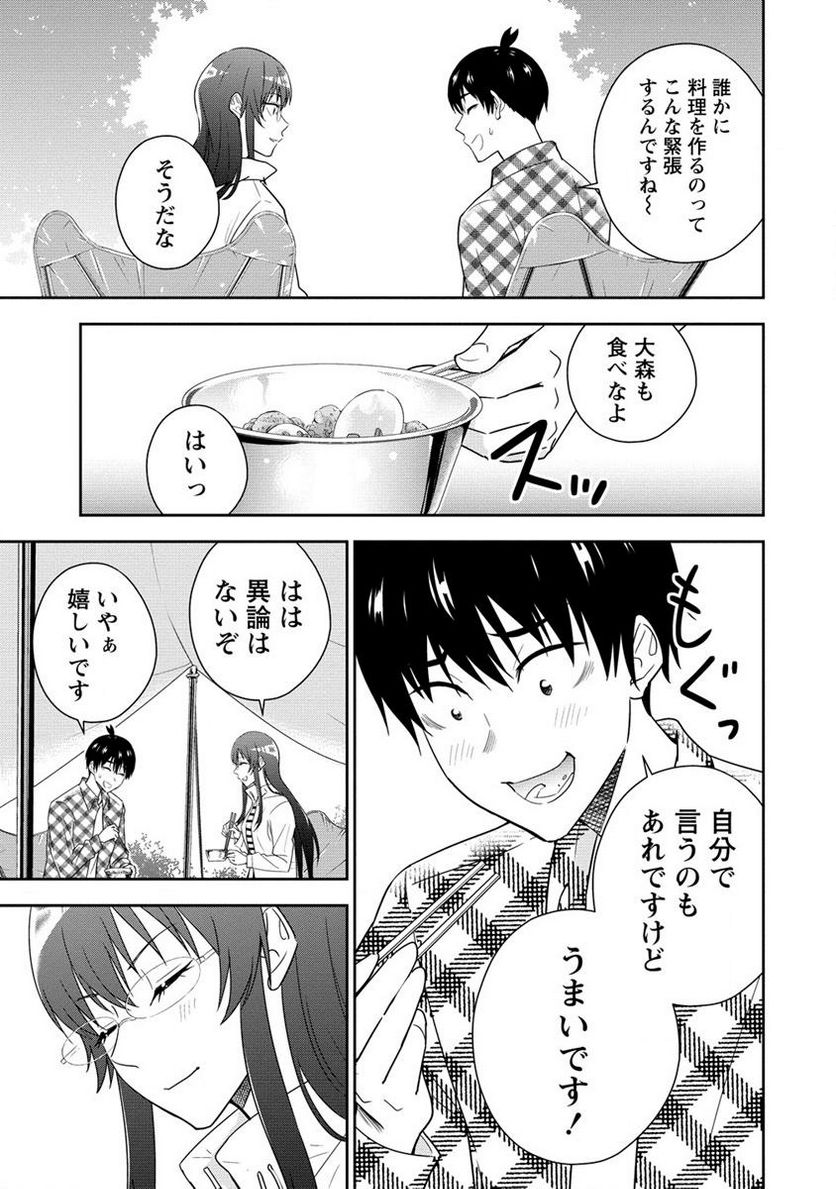 小妻なこびとの献身レシピ 第12.2話 - Page 1