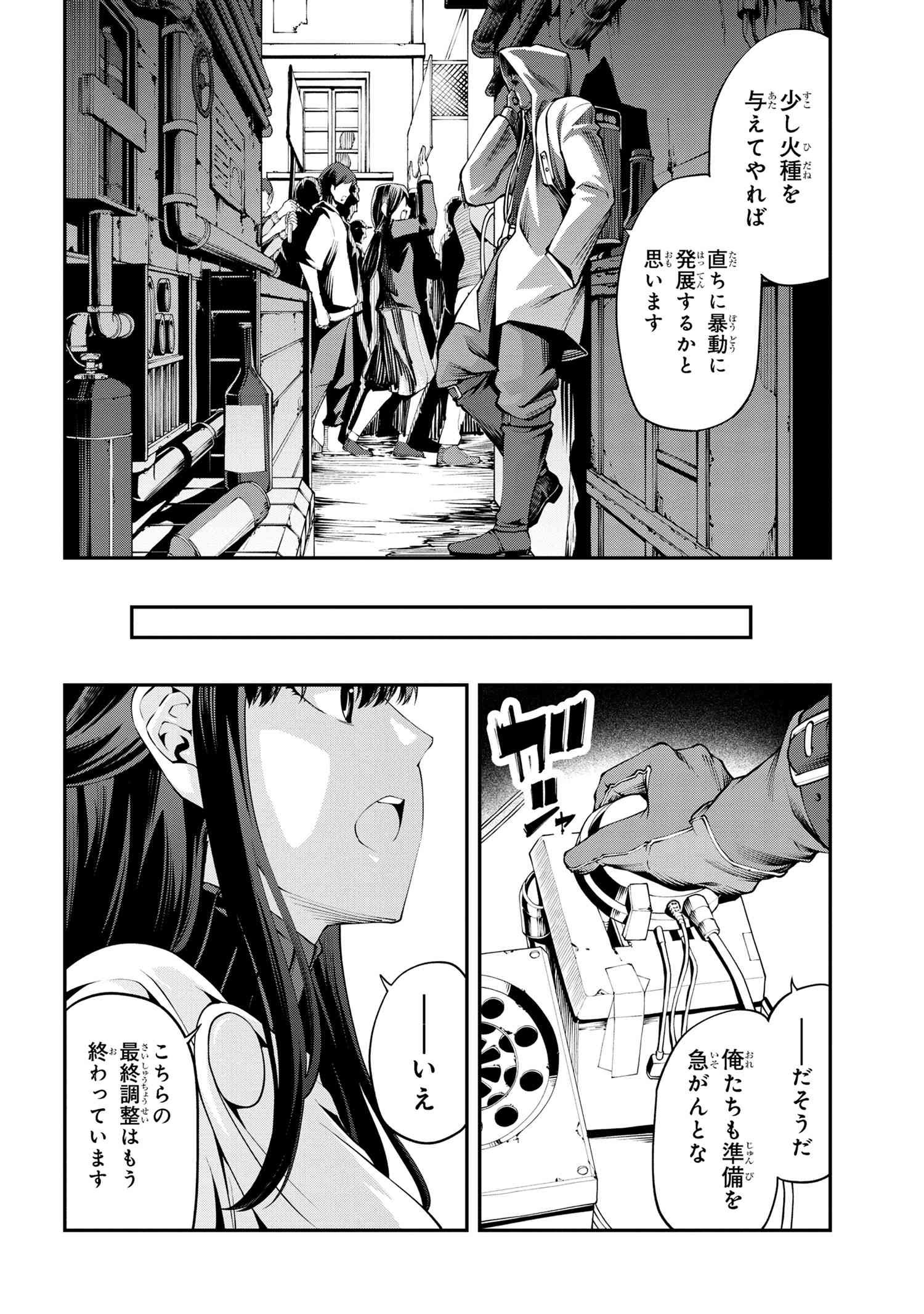 コードテルソス 第4.1話 - Page 5