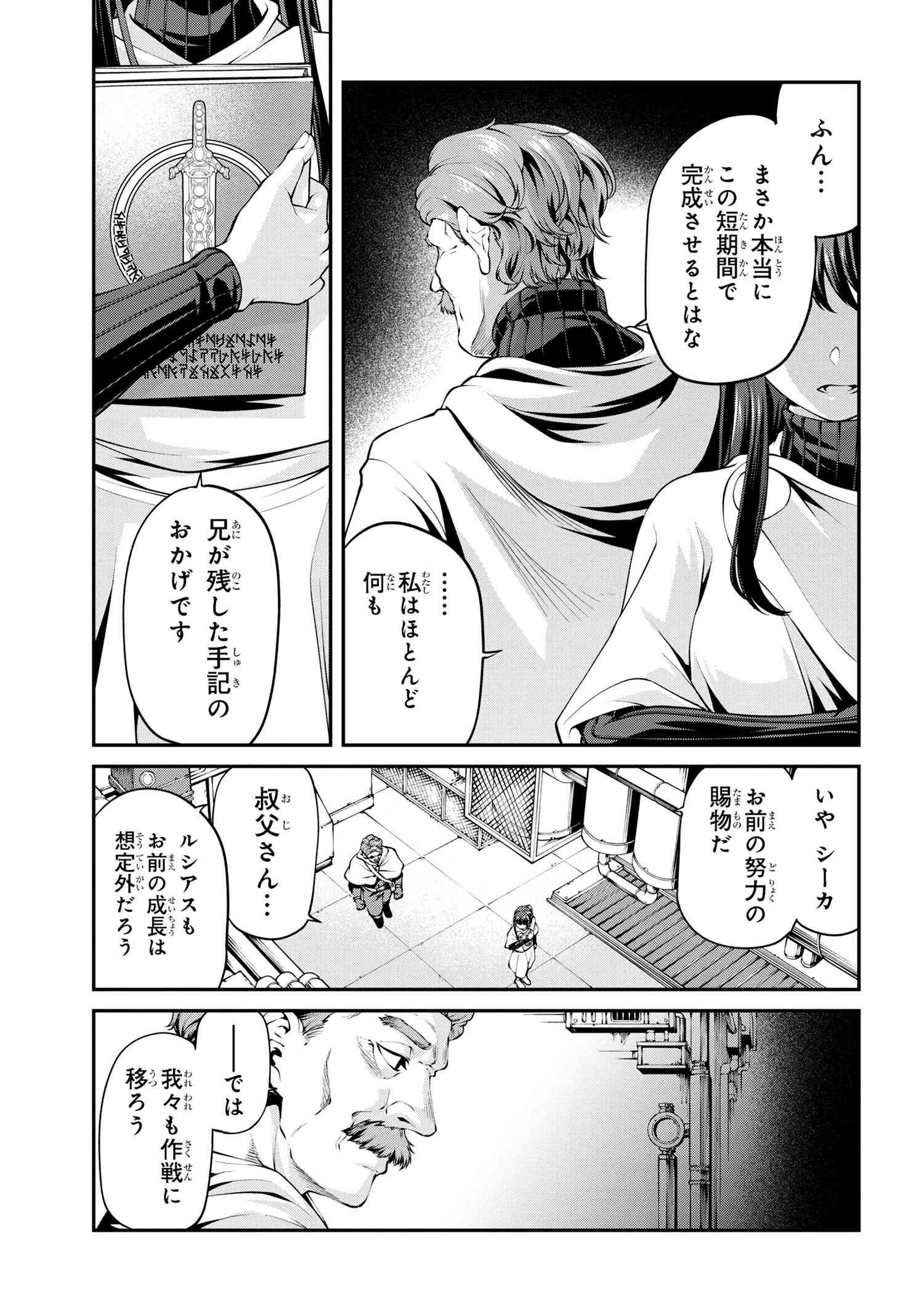 コードテルソス 第4.1話 - Page 6