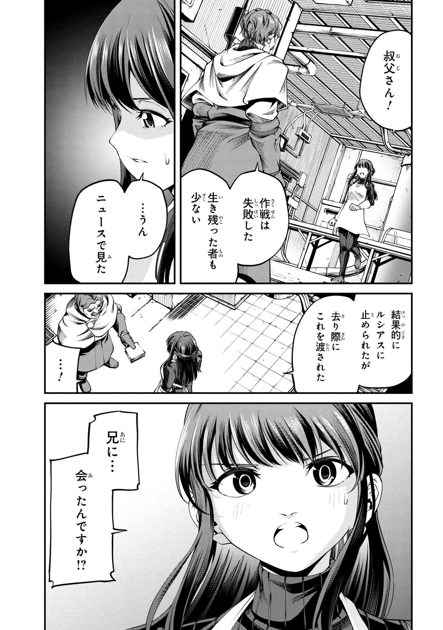 コードテルソス 第5.2話 - Page 5