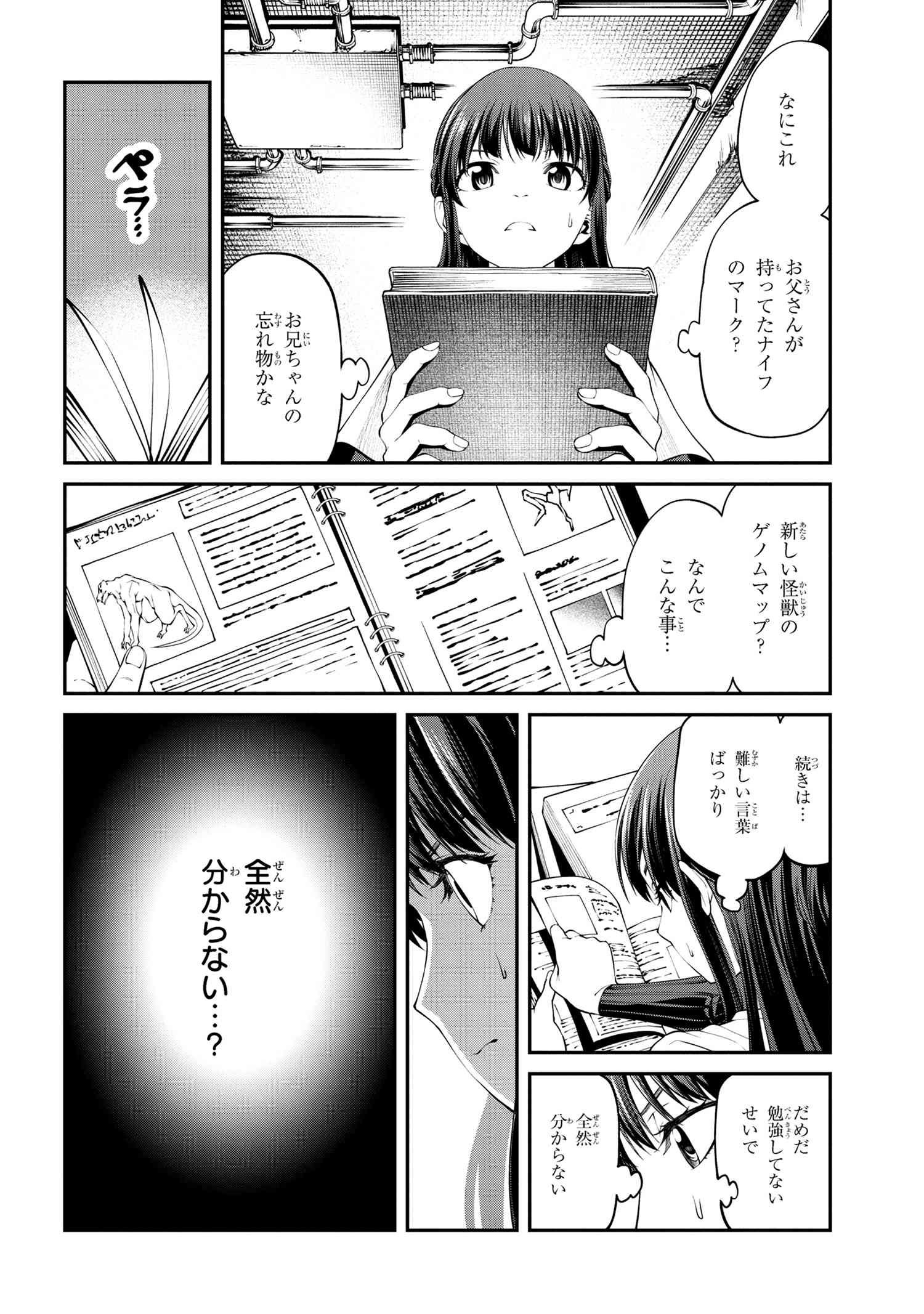 コードテルソス 第2.2話 - Page 13