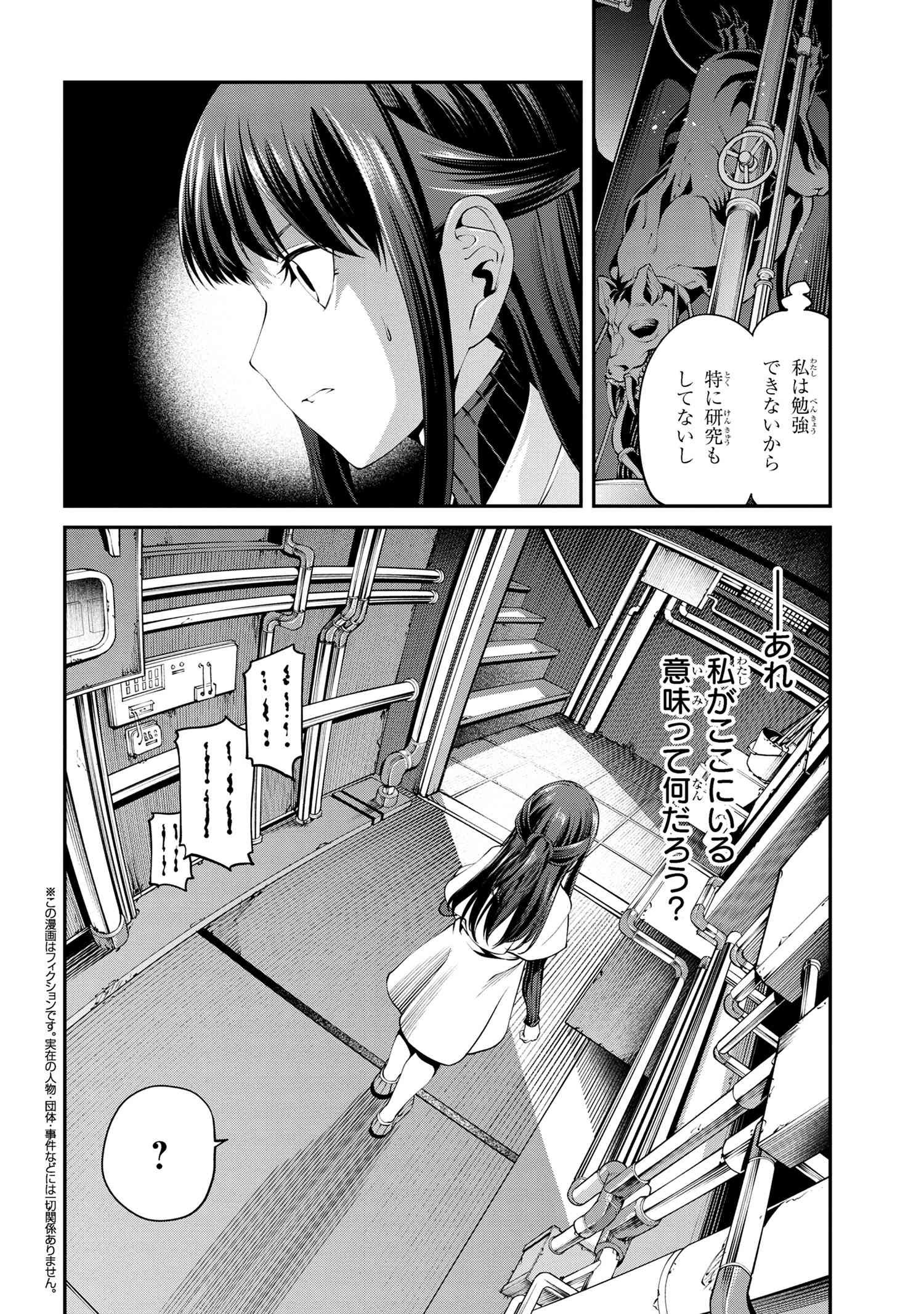 コードテルソス 第2.2話 - Page 1