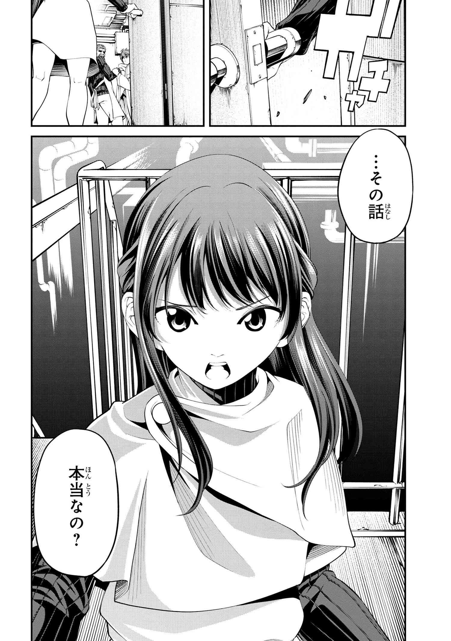 コードテルソス 第2.2話 - Page 5