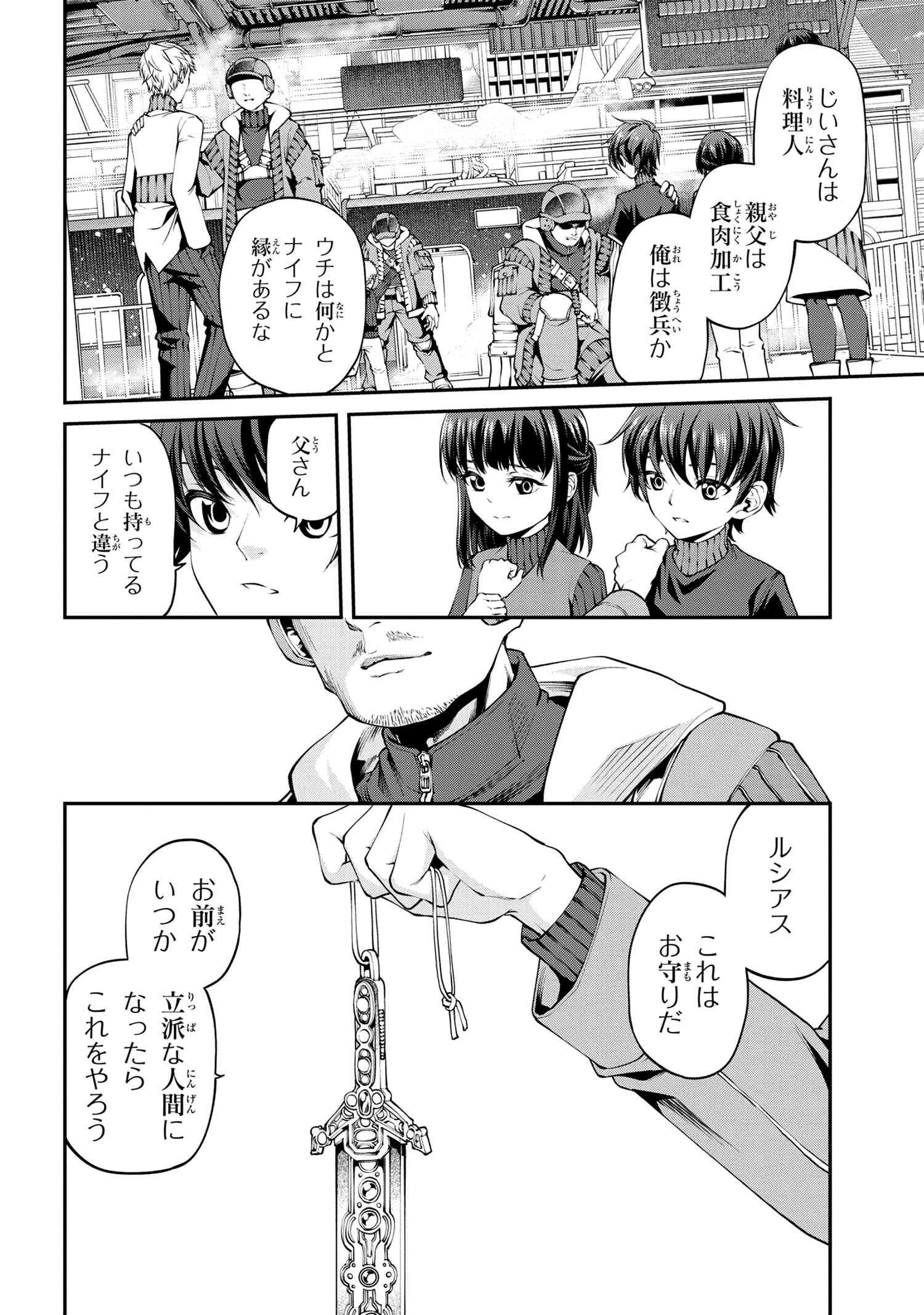 コードテルソス 第1話 - Page 7