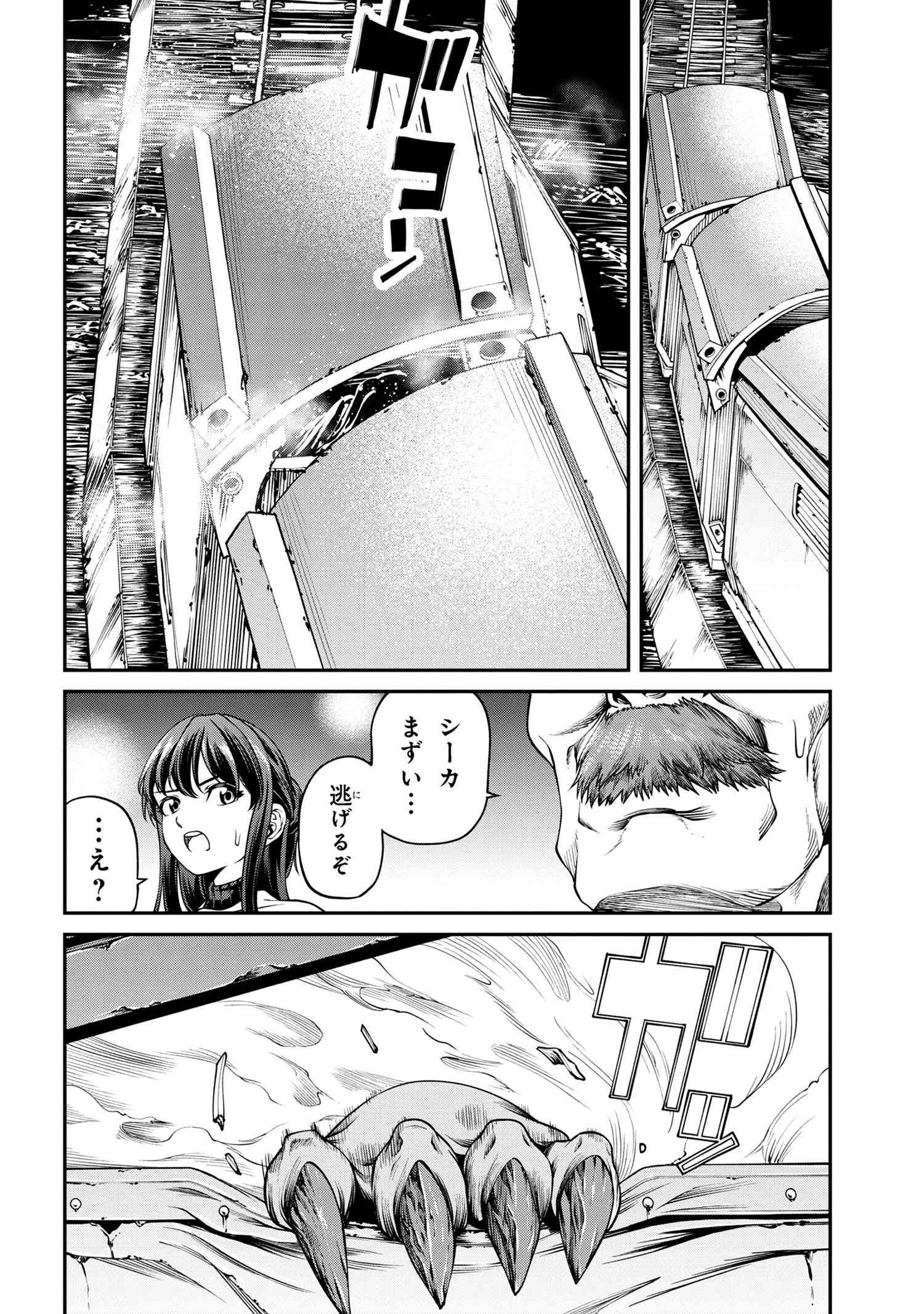 コードテルソス 第6.2話 - Page 25