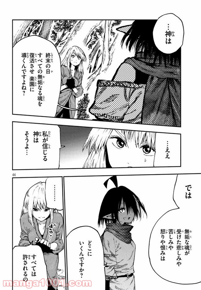 エルフデッキと戦場暮らし - 第34話 - Page 11