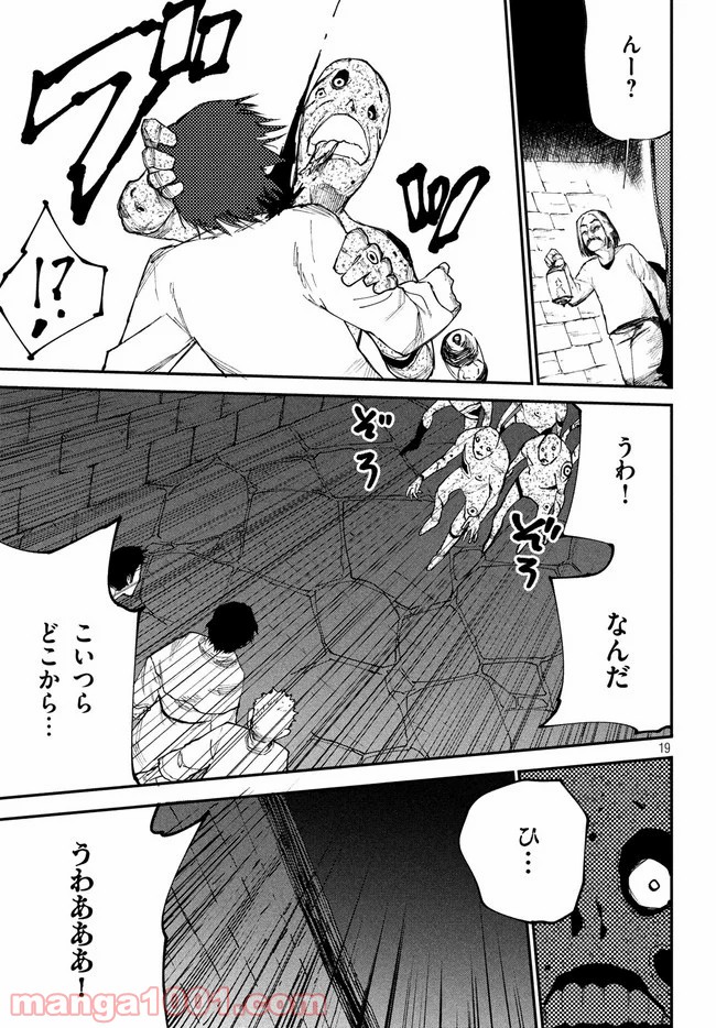 エルフデッキと戦場暮らし - 第30話 - Page 5