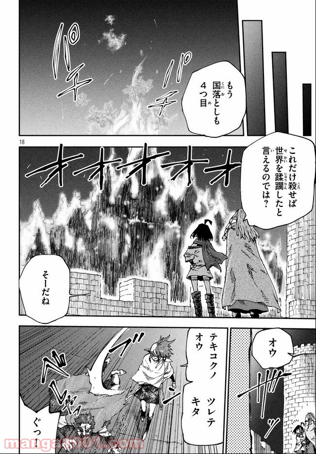 エルフデッキと戦場暮らし 第33話 - Page 2