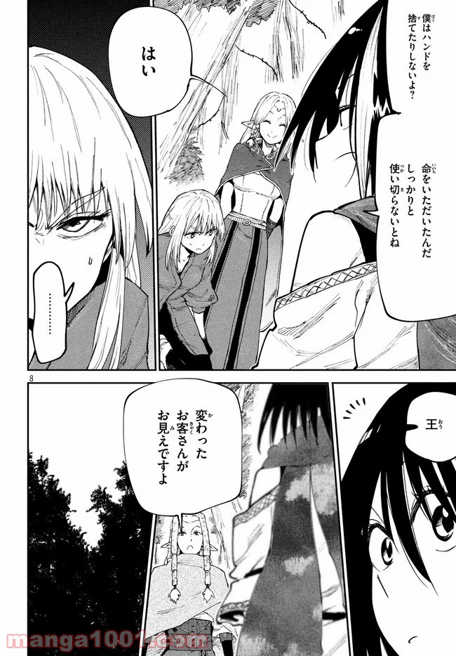 エルフデッキと戦場暮らし - 第29話 - Page 8