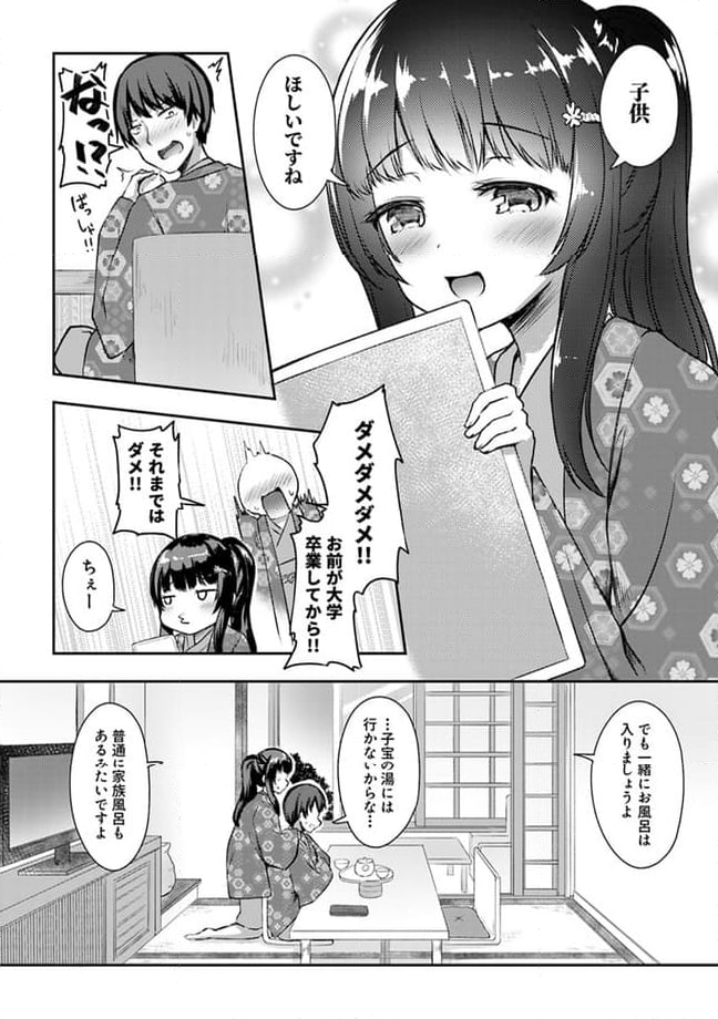 クーデレすぎる未来の嫁の面倒な7日間 - 第13.3話 - Page 7