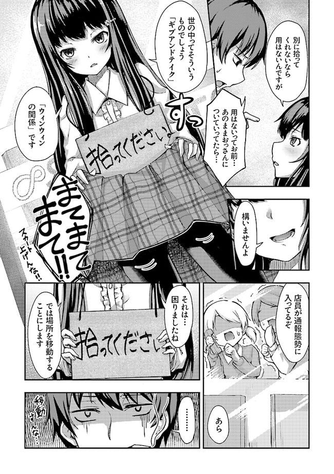 クーデレすぎる未来の嫁の面倒な7日間 - 第1.1話 - Page 5