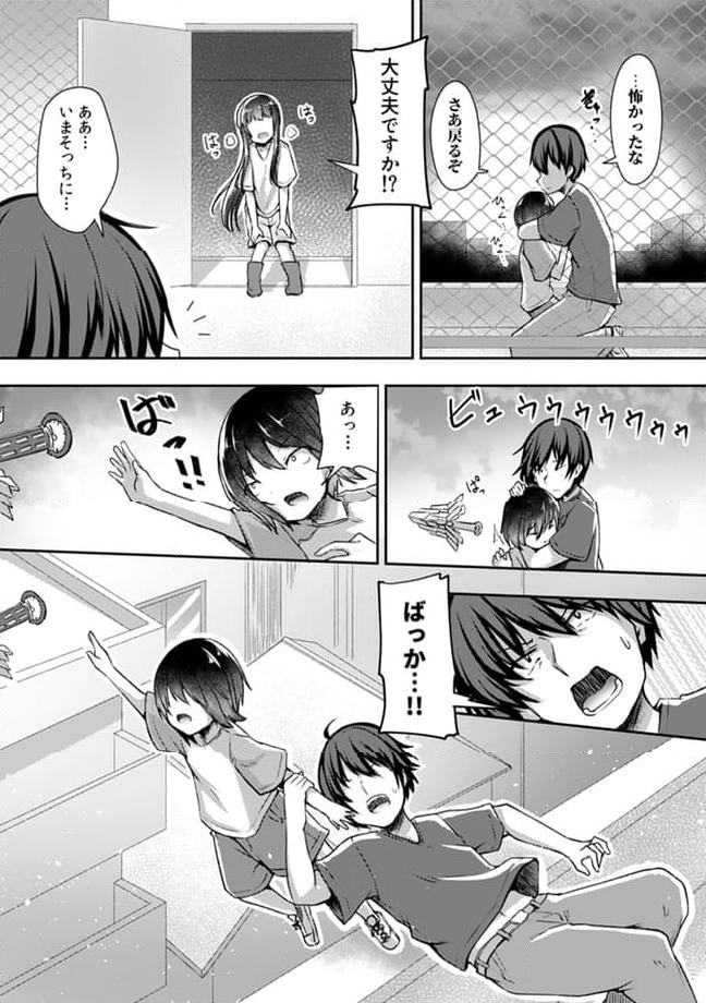 クーデレすぎる未来の嫁の面倒な7日間 - 第18.2話 - Page 7