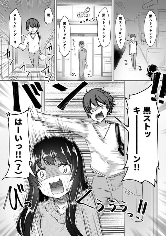 クーデレすぎる未来の嫁の面倒な7日間 第14.1話 - Page 8