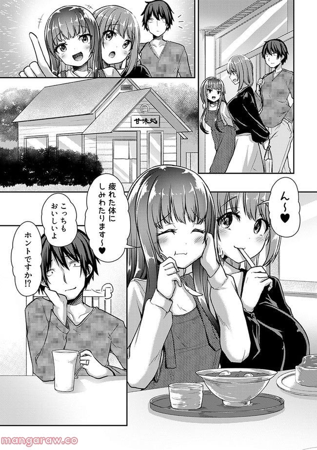 クーデレすぎる未来の嫁の面倒な7日間 - 第26.3話 - Page 6