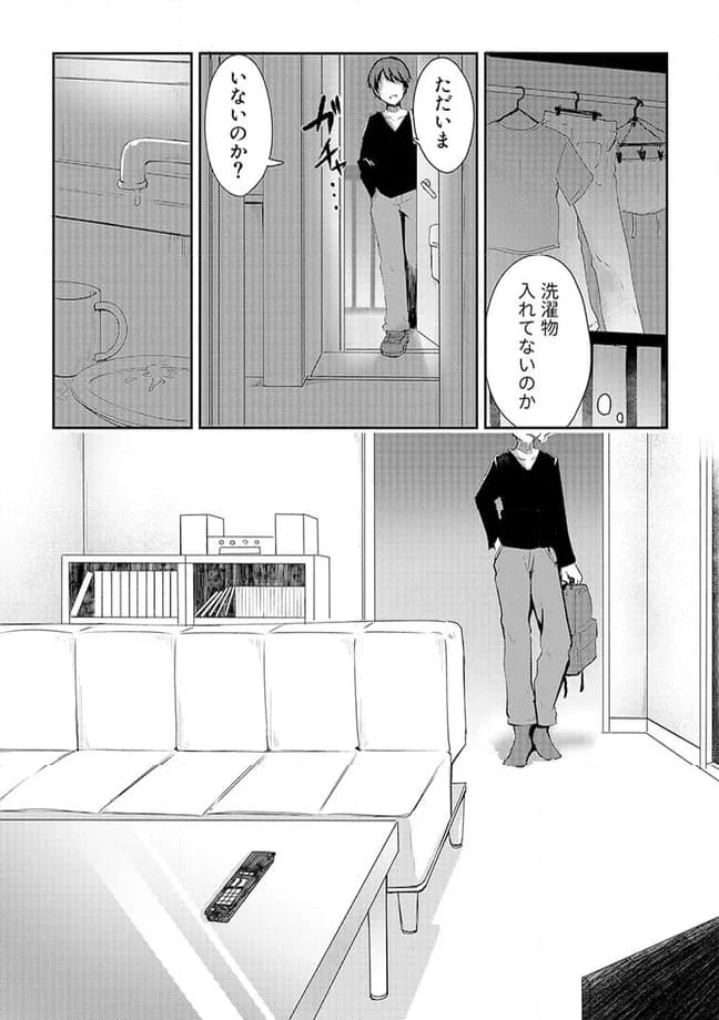 クーデレすぎる未来の嫁の面倒な7日間 - 第5.3話 - Page 3