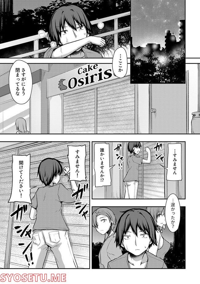 クーデレすぎる未来の嫁の面倒な7日間 - 第23.2話 - Page 6