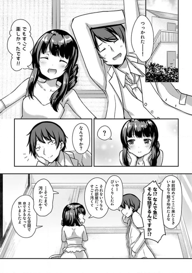 クーデレすぎる未来の嫁の面倒な7日間 - 第13.2話 - Page 6