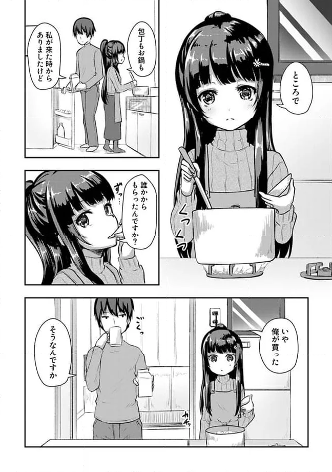 クーデレすぎる未来の嫁の面倒な7日間 - 第11.2話 - Page 5