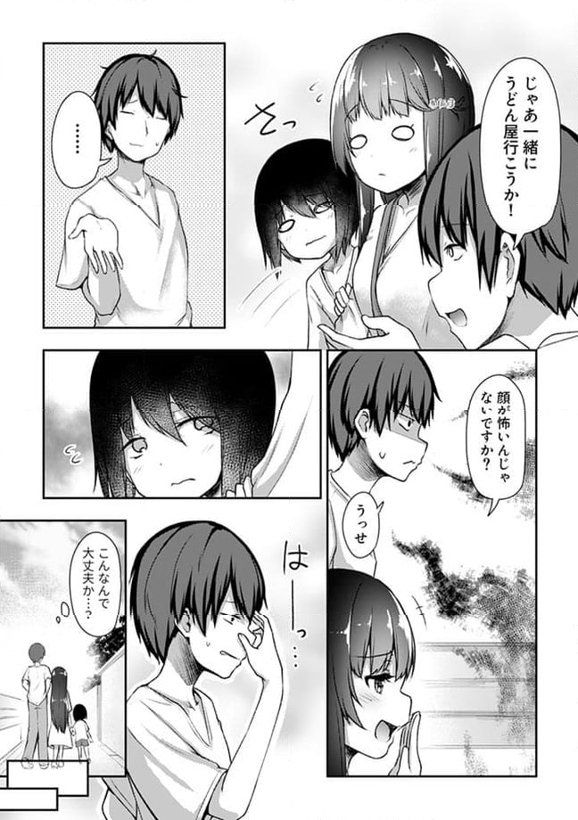 クーデレすぎる未来の嫁の面倒な7日間 第16.2話 - Page 13