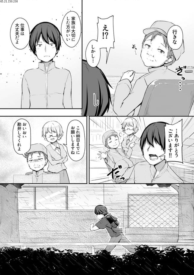 クーデレすぎる未来の嫁の面倒な7日間 第18.1話 - Page 2