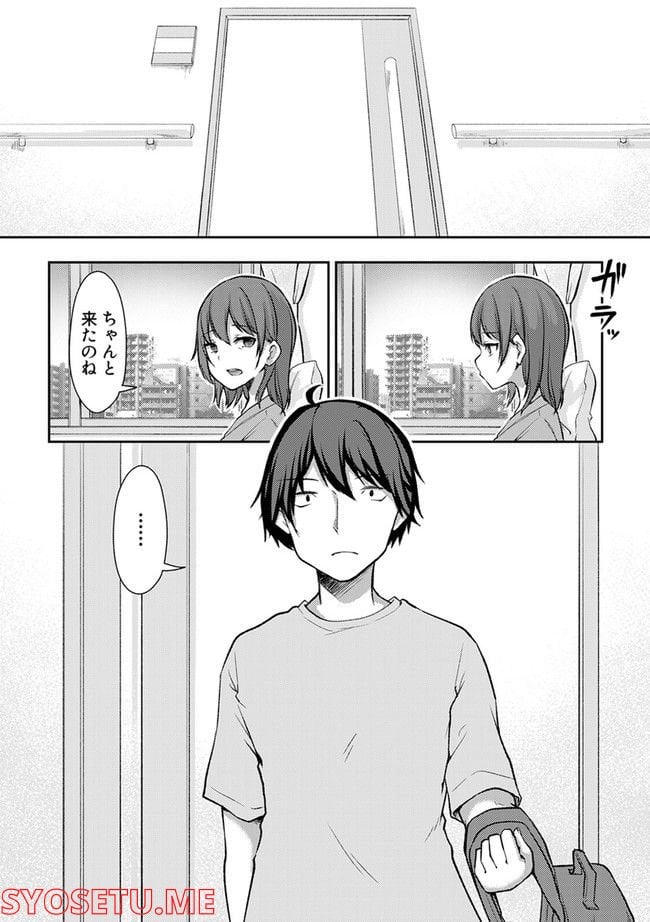 クーデレすぎる未来の嫁の面倒な7日間 - 第24.1話 - Page 1