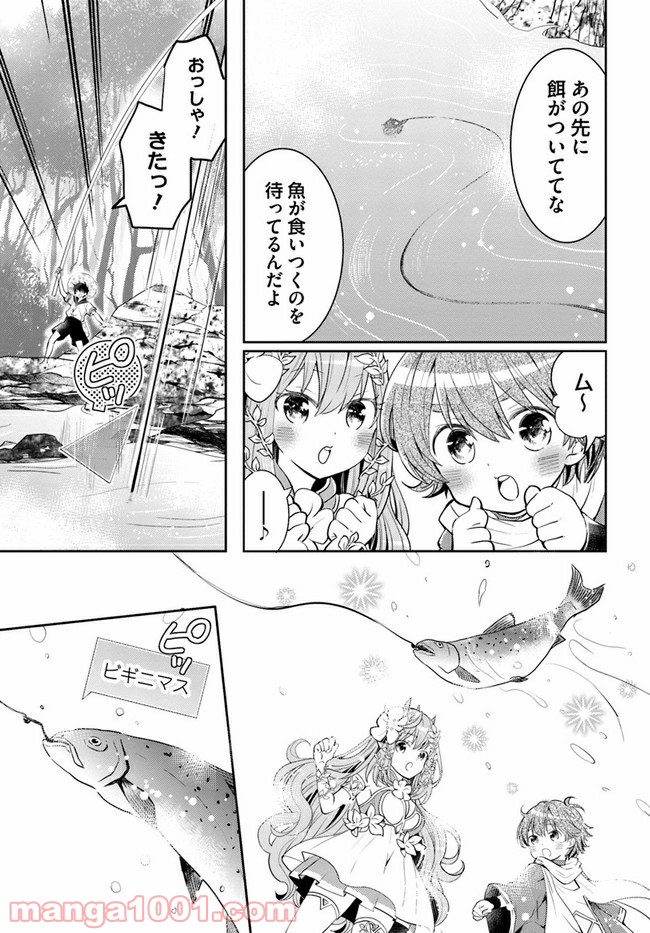 出遅れテイマーのその日暮らし - 第26話 - Page 33