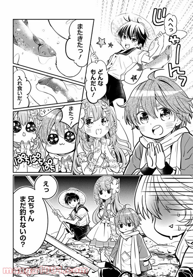 出遅れテイマーのその日暮らし - 第26話 - Page 34