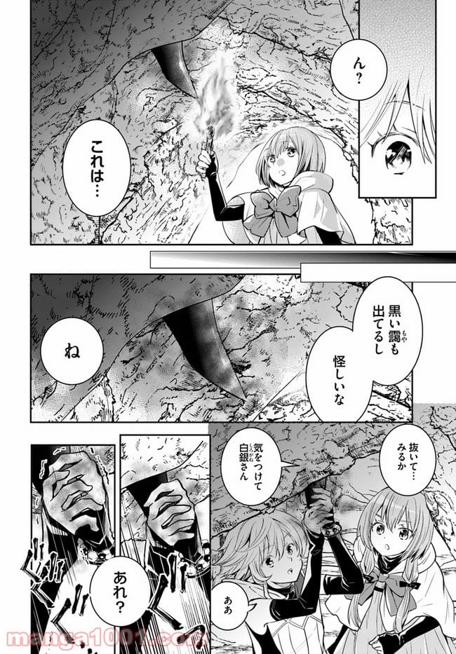 出遅れテイマーのその日暮らし - 第29話 - Page 12