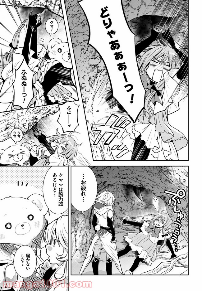 出遅れテイマーのその日暮らし - 第29話 - Page 15