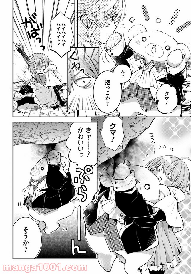 出遅れテイマーのその日暮らし - 第29話 - Page 16