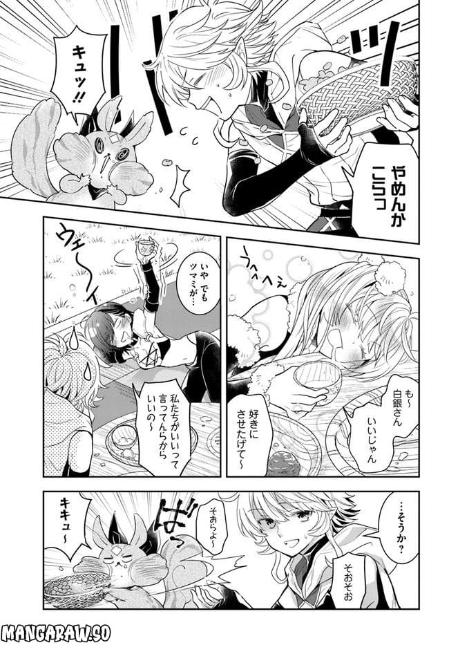 出遅れテイマーのその日暮らし - 第46話 - Page 7