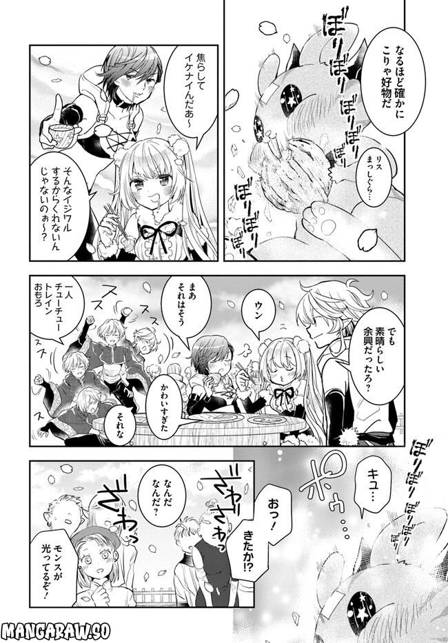 出遅れテイマーのその日暮らし - 第46話 - Page 10