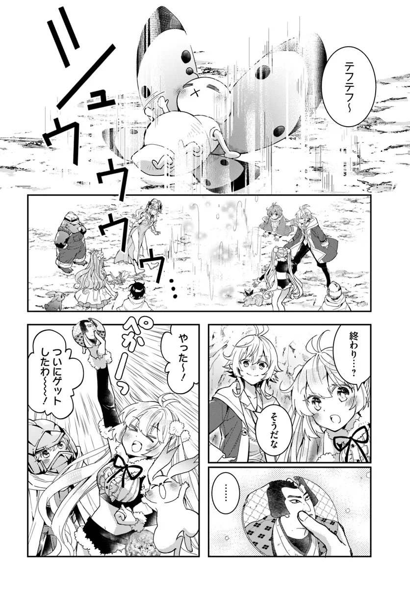 出遅れテイマーのその日暮らし - 第61話 - Page 20