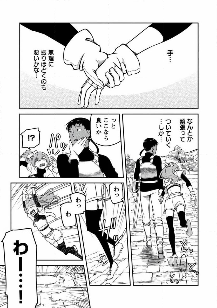 採取はゲームの基本です‼ ～採取道具でだって戦えます 第7話 - Page 7