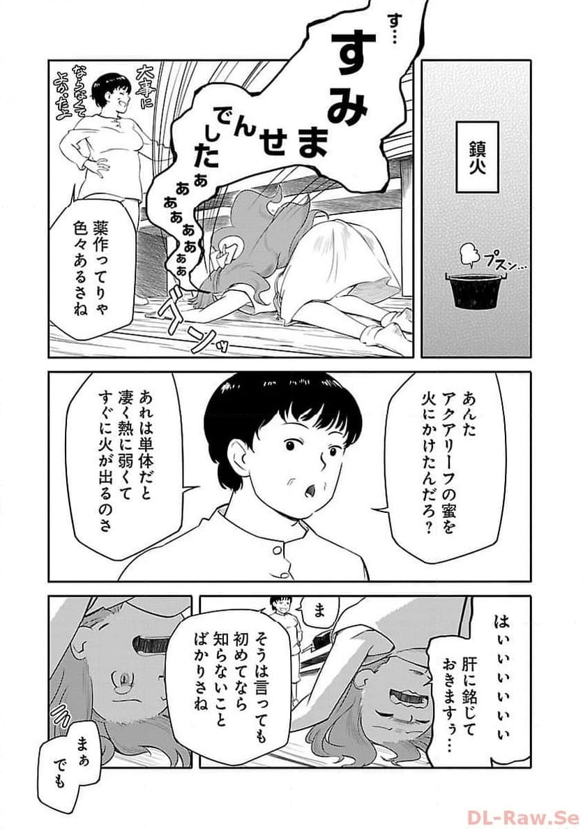 採取はゲームの基本です‼ ～採取道具でだって戦えます 第18話 - Page 13